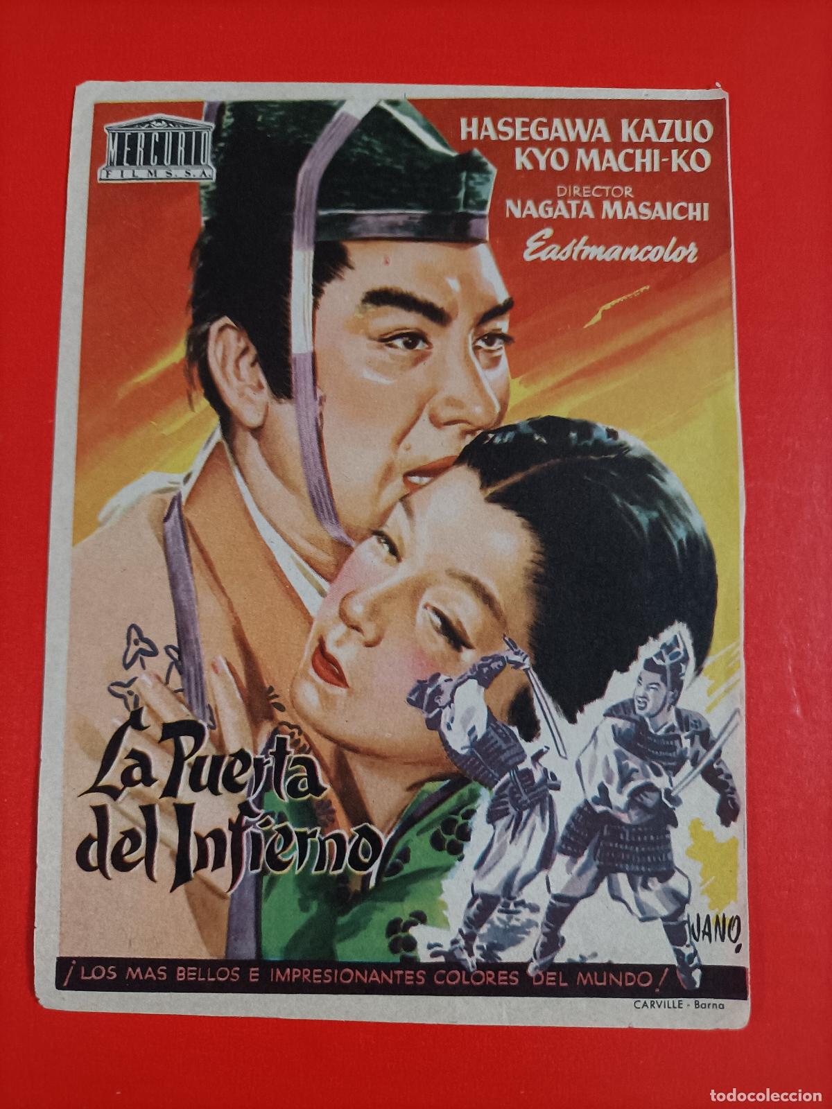 Cine: LA PUERTA DEL INFIERNO. KYO MACHI KO. S/P. EST&Aacute; NUEVO.