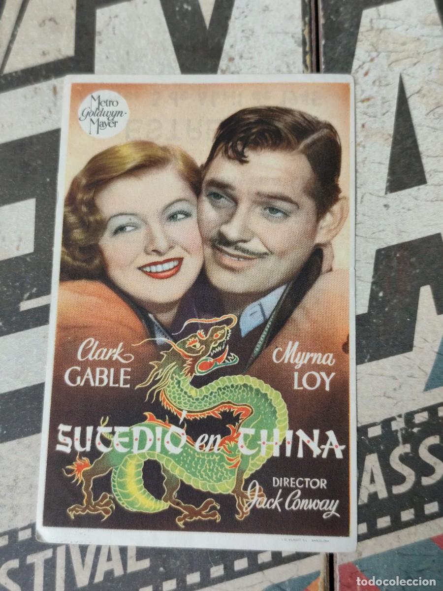 Cine: Sucedio en China con publicidad Teatro Villamarta Jerez