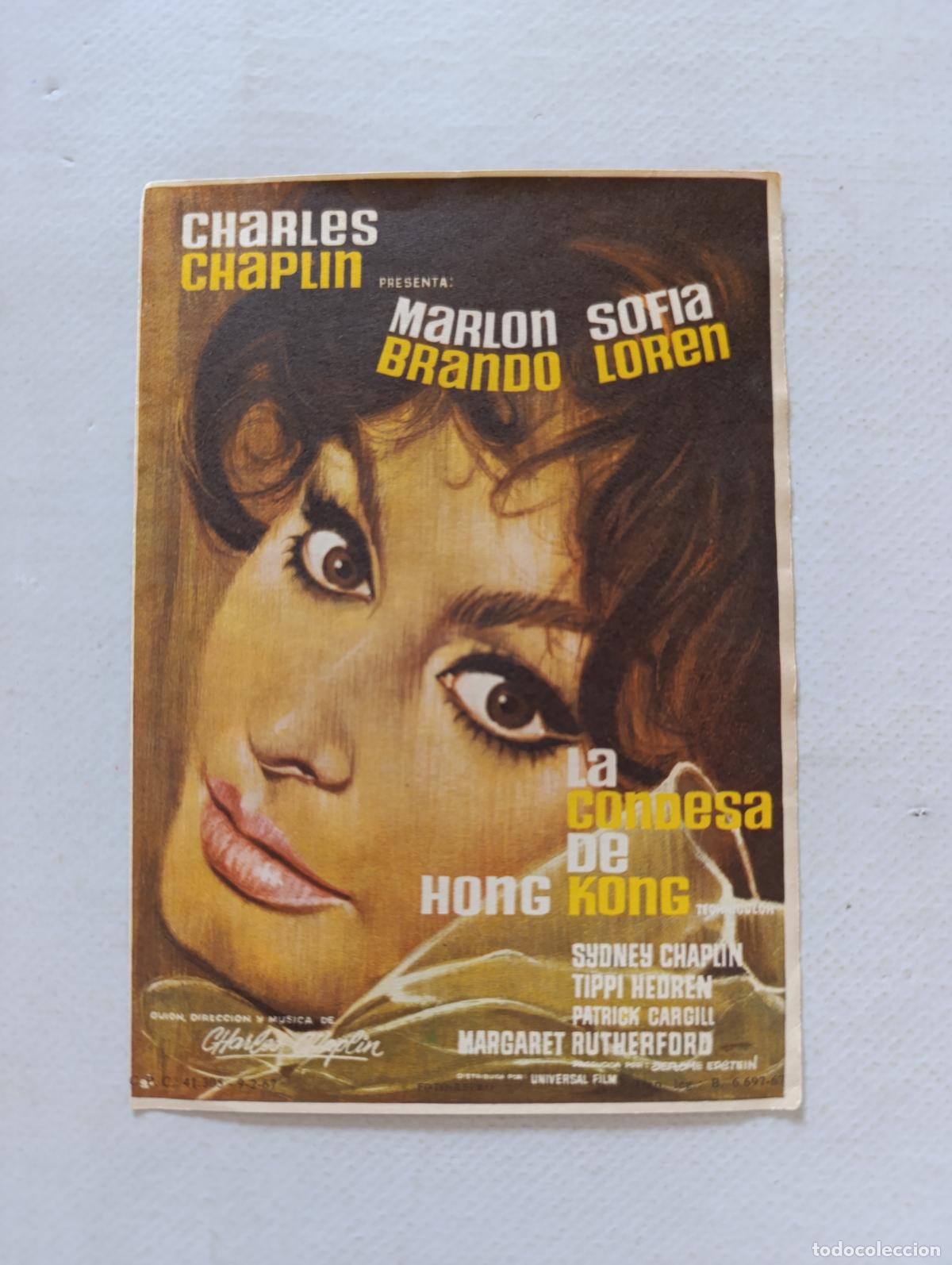 Cine: FOLLETO DE MANO - LA CONDESA DE HONG KONG - MARLON BRANDO, SOFIA LOREN - SIN PUBLICIDAD (148J)