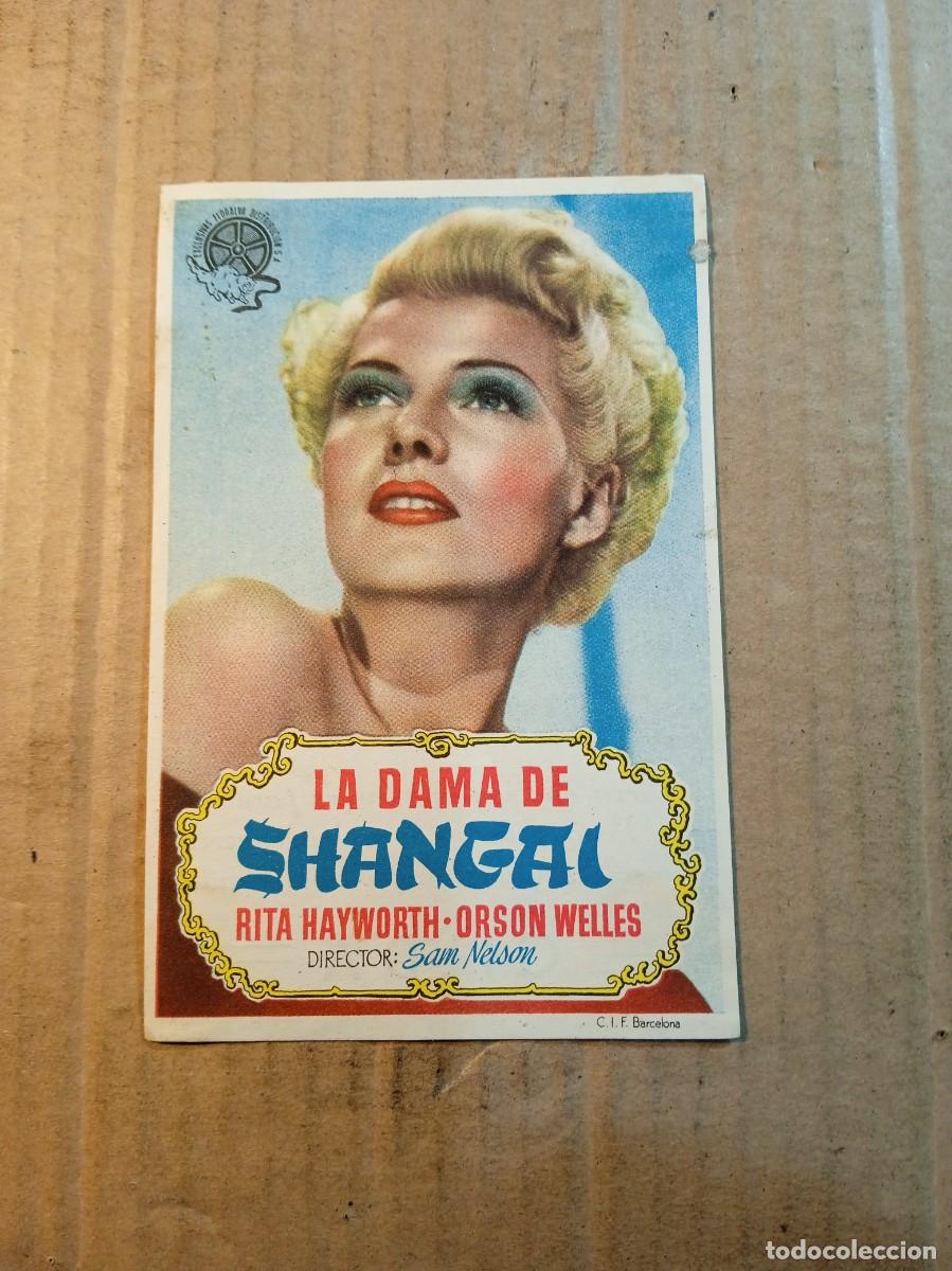 Cine: FOLLETO DE MANO CON PUBLICIDAD LA DAMA DE SHANGAI