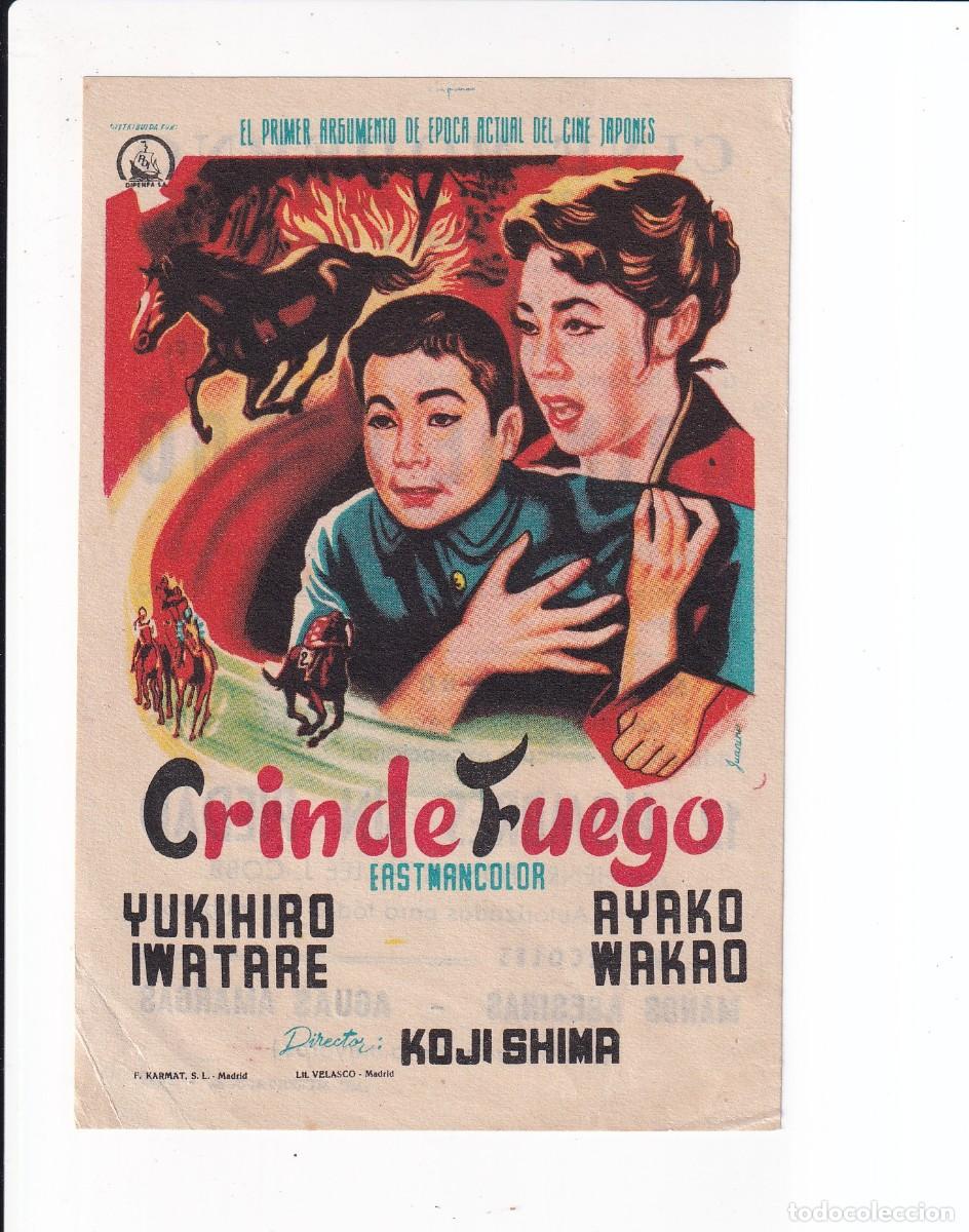 Cine: CRIN DE FUEGO : YUKIHIRO IWATARE .- CON PUBLICIDAD
