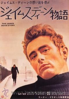 Cine: JAMES DEAN. Cartel antiguo de la pelicula. Version japonesa en Cuadro en tabla de 40 x 28 cm.