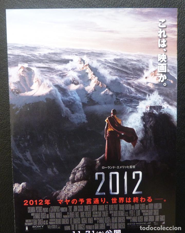 Cinema: 2012 ORIGINAL JAPANESE B5 CHIRASHI POSTER Flyer (26X18 cm)