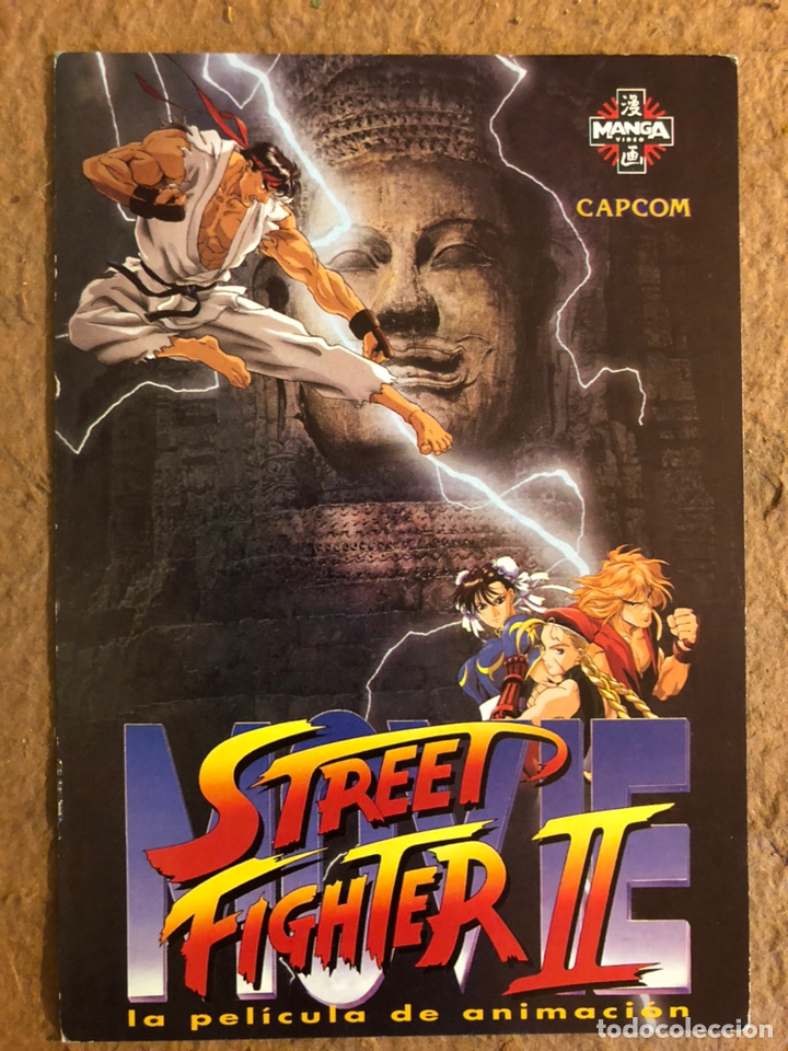 Cine: STREET FIGHTER II (LA PEL&Iacute;CULA DE ANIMACI&Oacute;N). POSTAL SIN CIRCULAR MANGA FILM - CAPCOM.