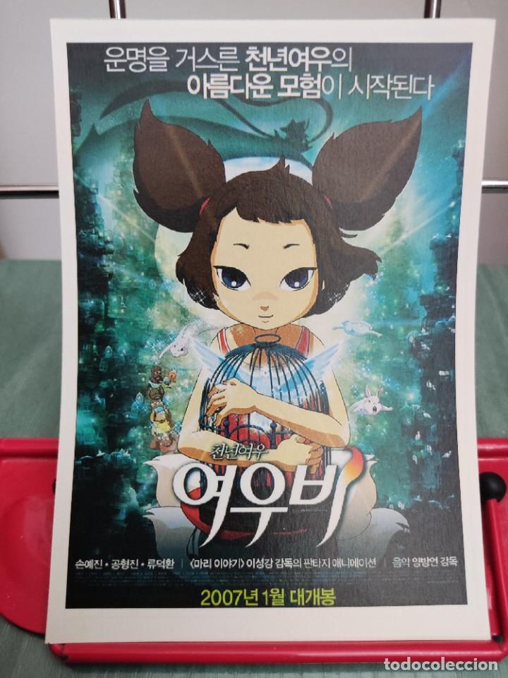 Cinema: Yobi, el zorro de cinco colas (Yobi, the five tailed fox) . Ficha revista Accion