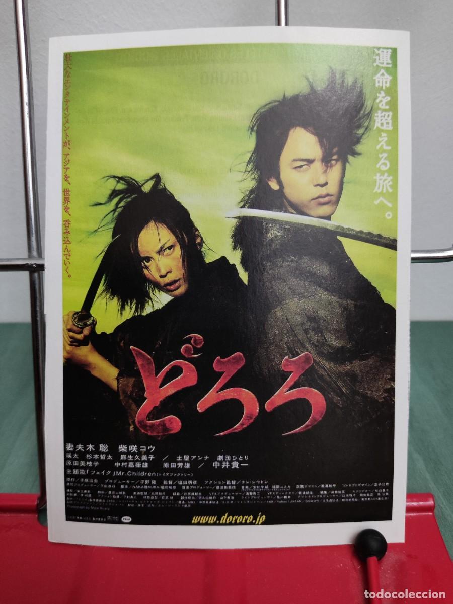 Cinema: Dororo . Ficha revista Accion cine