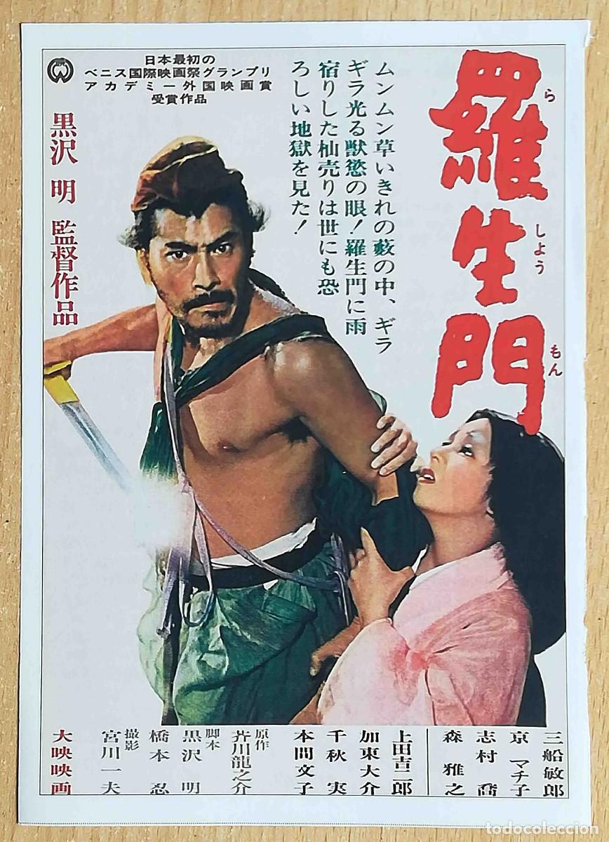 Cine: Rashomon. Akira Kurosawa, 1950 (Toshir&ocirc; Mifune, Machiko Ky&ocirc;) Programa de mano revista acci&oacute;n