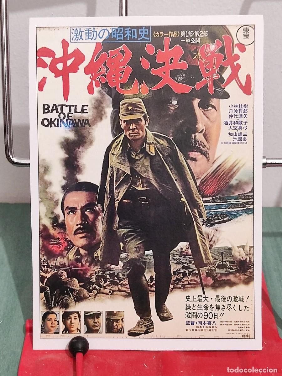 Cinema: La batalla de Okinawa (Battle of Okinawa) . Ficha revista Accion cine