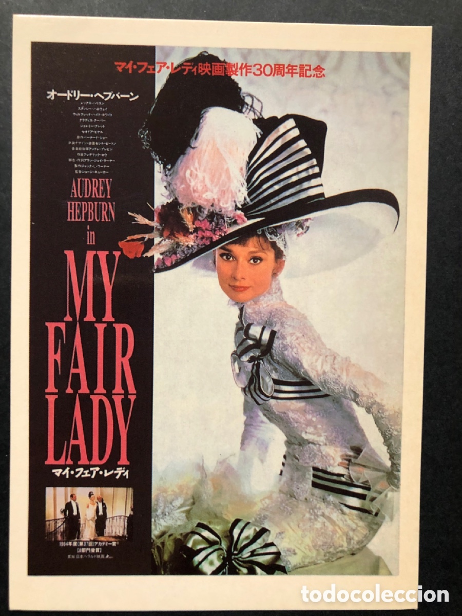 Cine: Tarjeta postal my fair lady audrey hepburn