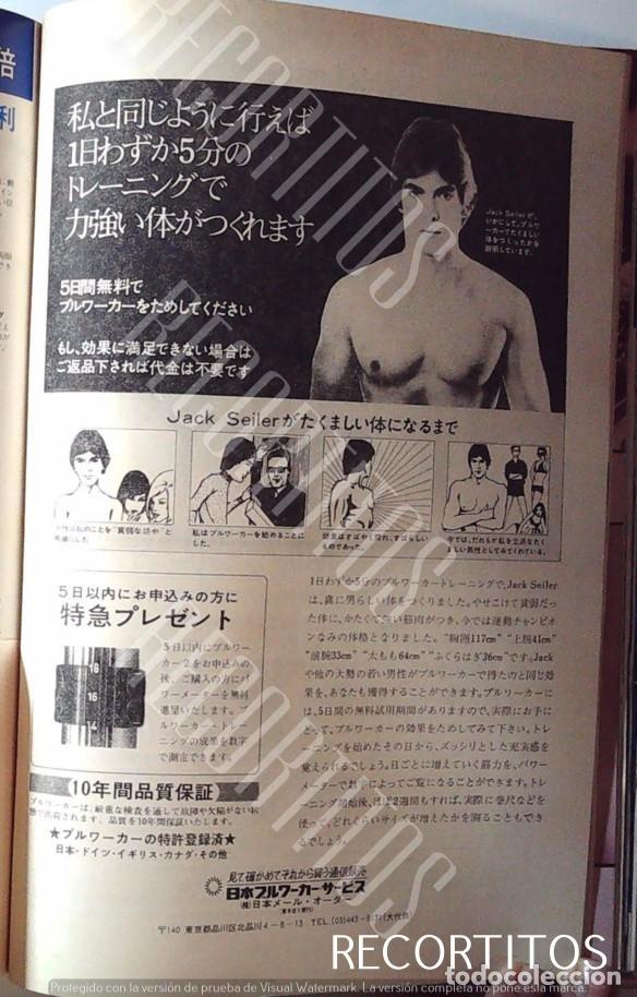 Cine: beefcake anuncio musculos MOJORAMIENTO FISICO