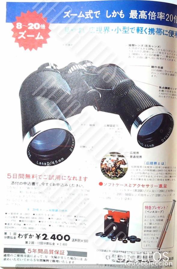 Cine: PRISMATICOS ANUNCIO VINTAGE JAPON 1976