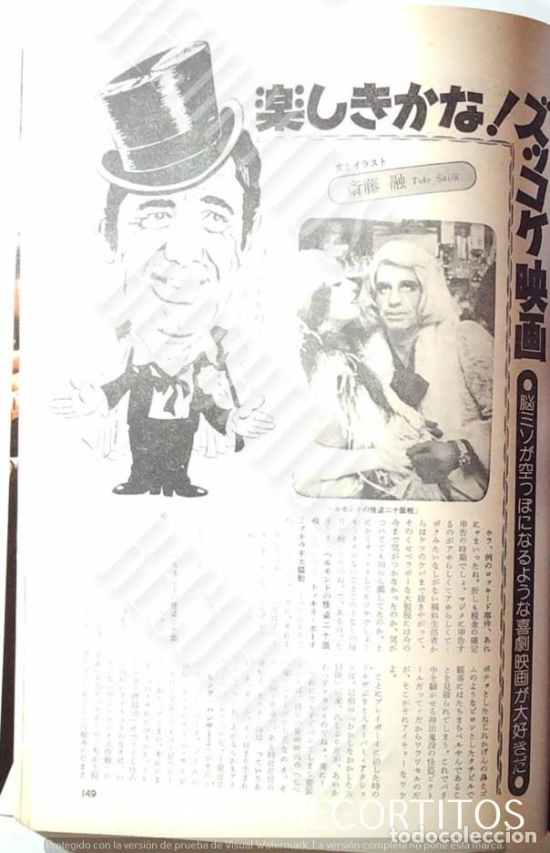 Cin&eacute;ma: JEANN PAUL BELMONDO JAPON