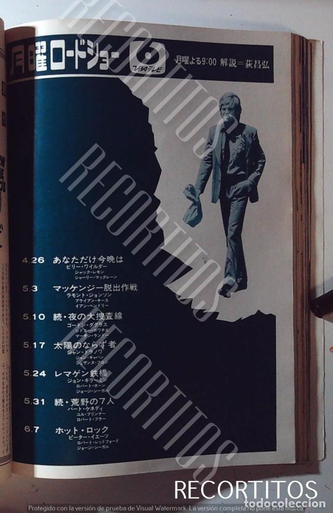 Cin&eacute;ma: ROBERT REDFORD JAPON JAPAN