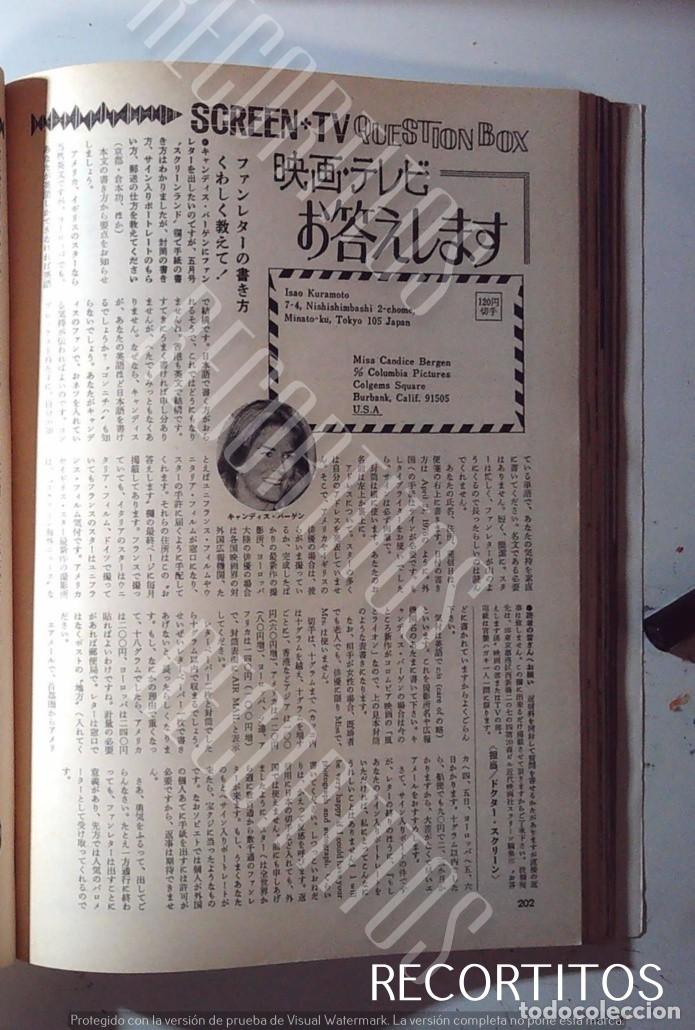 Cin&eacute;ma: CANDICE BERGEN JAPON