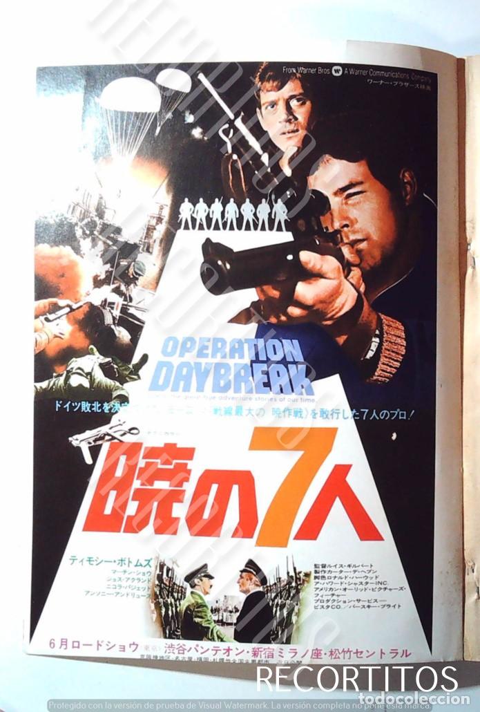 Cin&eacute;ma: OPERATION DAYBREAK Anthony Andrews, Timothy Bottoms, Martin Shaw, Anton Diffring, and Joss Ackland