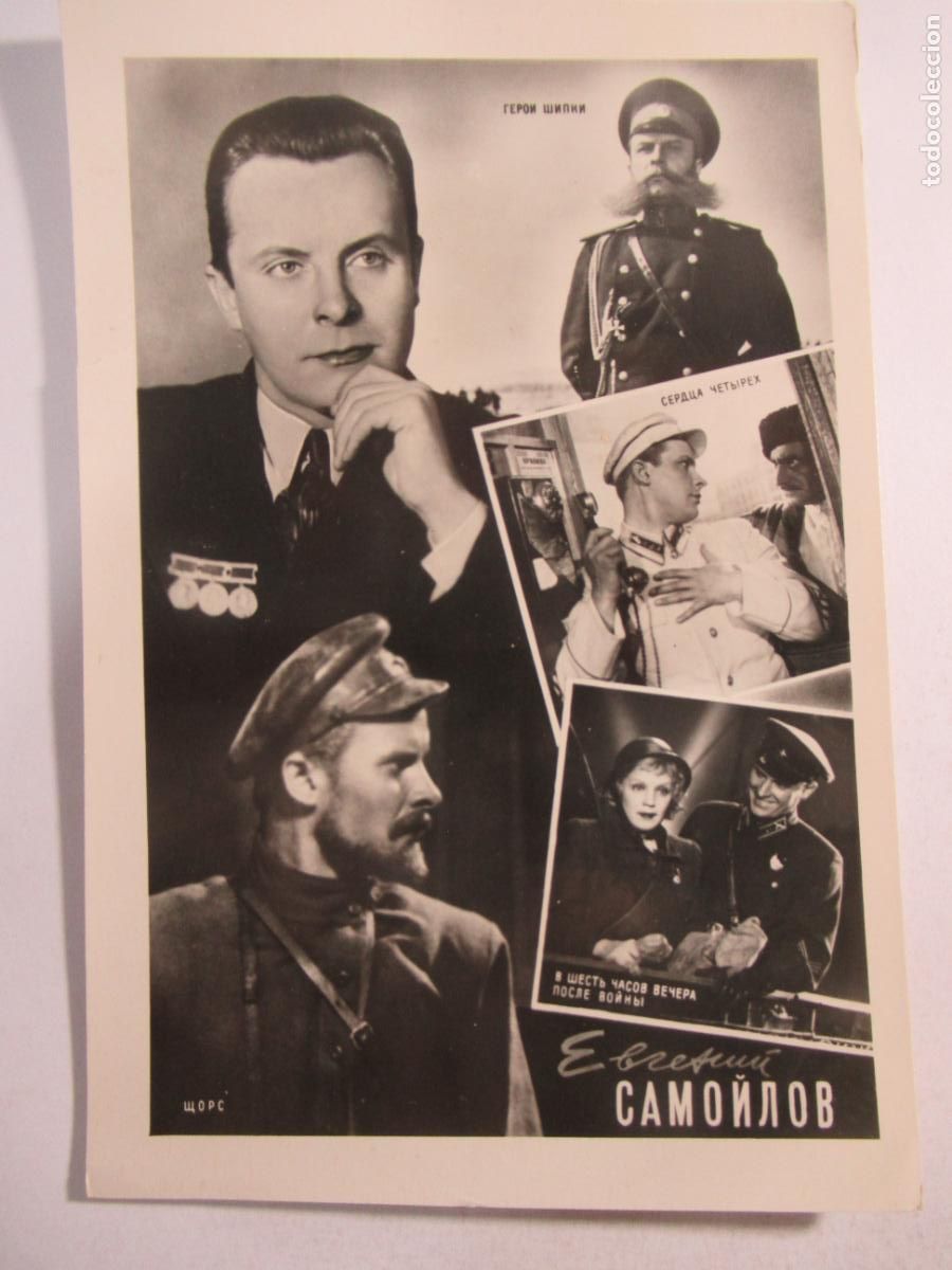 Kino: Antigua postal cine ruso U.R.S.S.