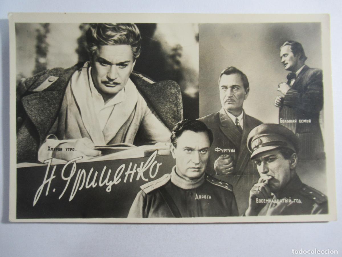 Kino: Antigua postal cine ruso U.R.S.S.