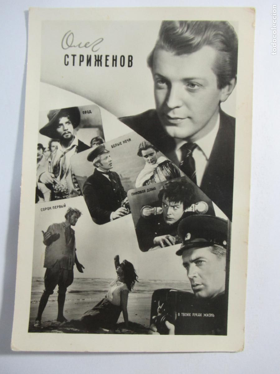 Cine: Postal Rusia / URSS - Alfabeto cir&iacute;lico - Parece que es un actor con filmograf&iacute;a en reverso