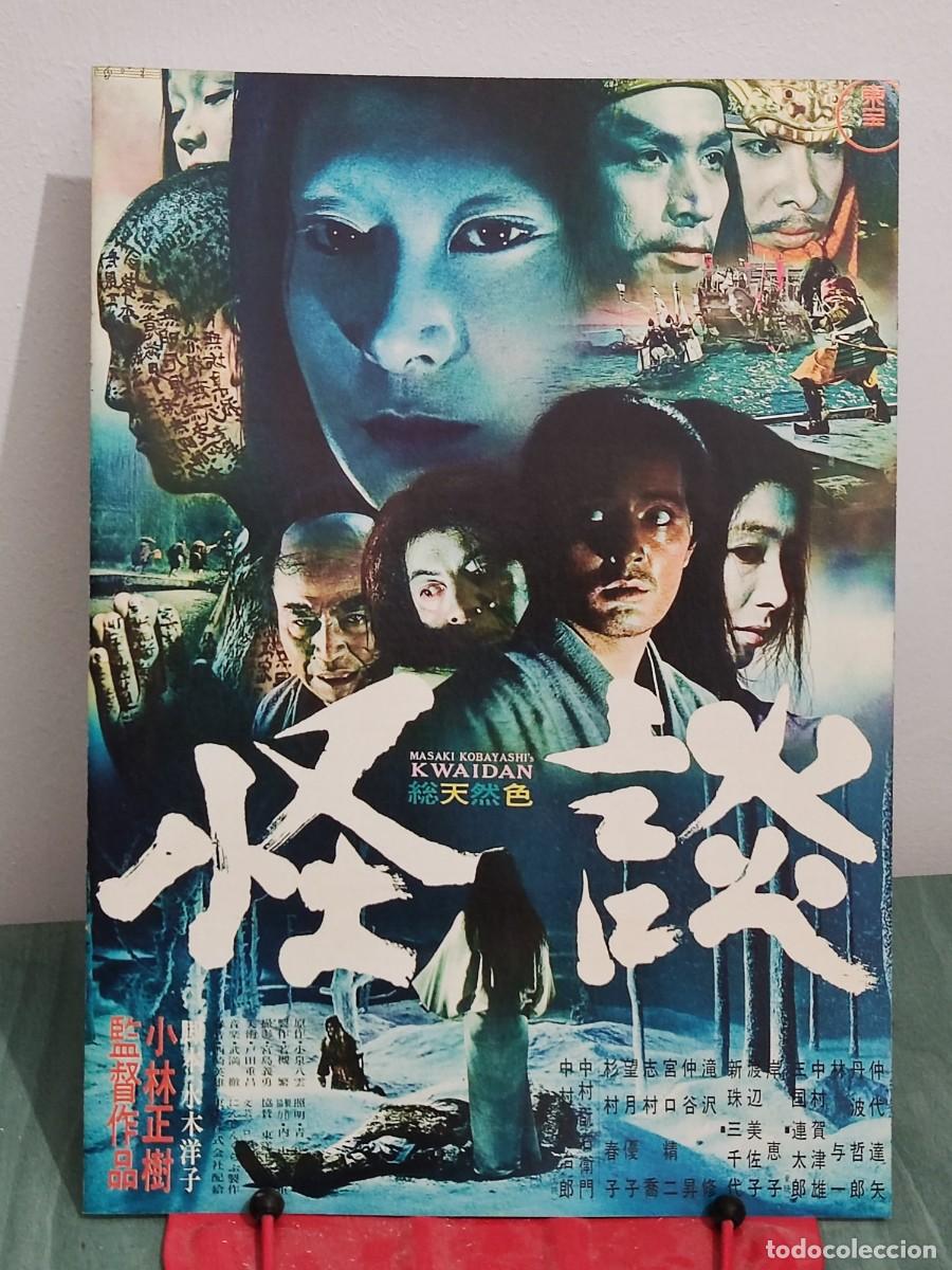 Cine: Kwaidan (El mas alla) . Ficha A4 revista Accion cine