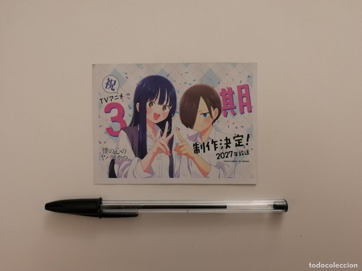 Cine: TARJETA ACARTONADA - Los Peligros de mi Coraz&oacute;n - ANIME