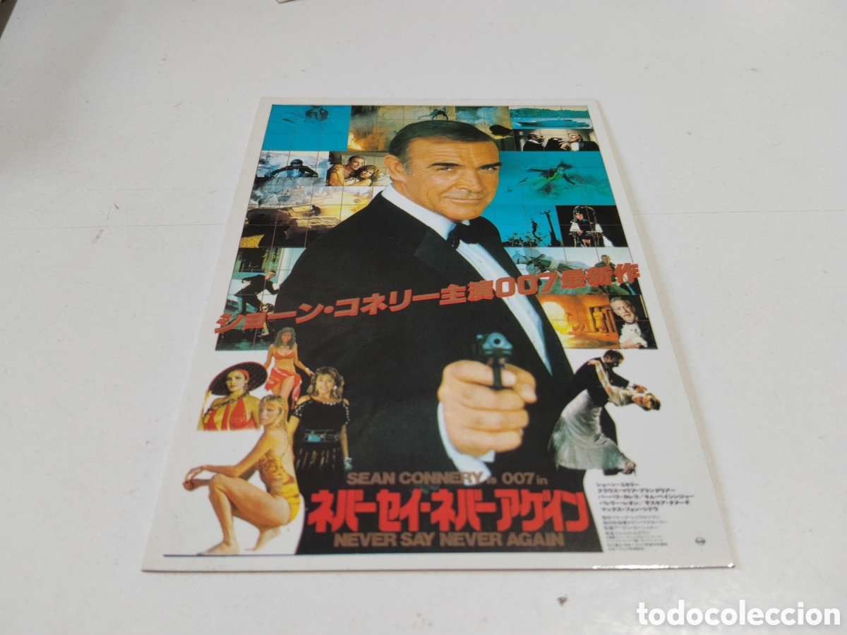 Cine: Postal cine nunca digas nunca jamas James Bond 007