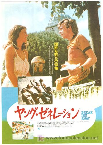 Cine: GJAP063 EL RELEVO DENNIS QUIAD CICLISMO GUIA PROGRAMA ORIGINAL JAPONES