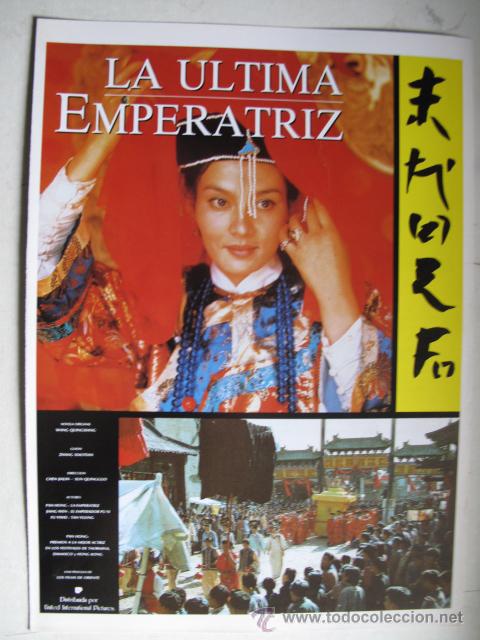 Cine: LA ULTIMA EMPERATRIZ - Foto 1