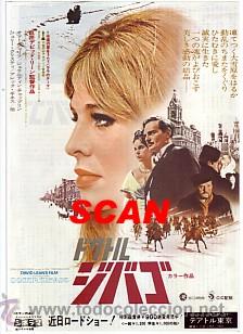 Cine: ARC-18 DOCTOR ZHIVAGO 1965 GUIA JAPONESA OMAR SHARIF, JULIE CHRISTIE, RALPH RICHARDSON. MUY RARA.