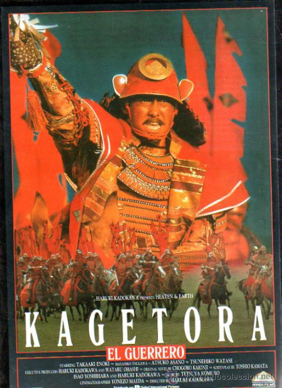 Cinema: GUIA PUBLICITARIA DE LA PELICULA KAGETORA, EL GUERRERO.
