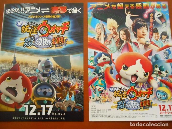 Cinema: gu&iacute;a japonesa programa japon&eacute;s anime manga Jap&oacute;n YOKAI WATCH 3&ordm; -yo kai