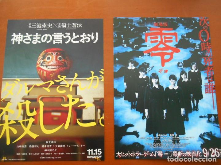 L 156 Guia Japonesa Poster Terror Japones Anime Acheter Guides Publicitaires De Films Dans Todocoleccion