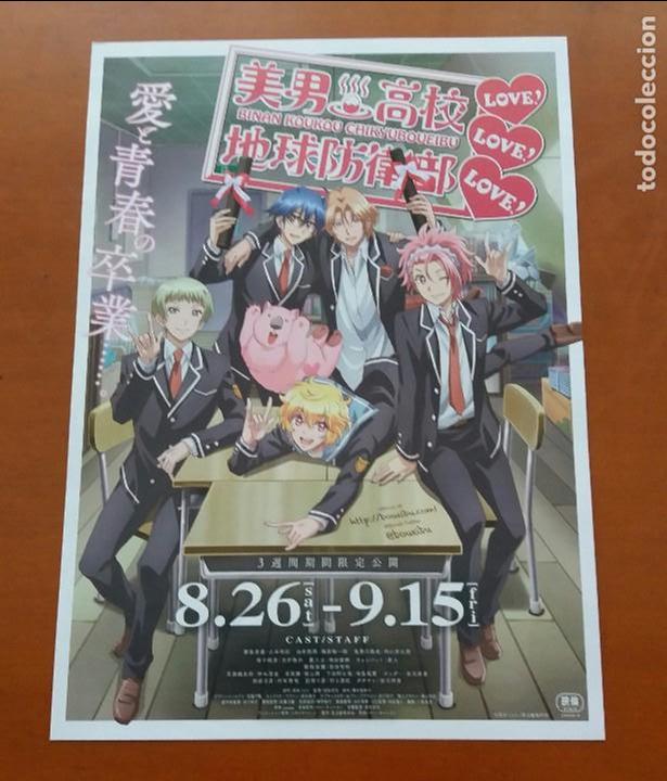 Cine: F-335- GU&Iacute;A ORIGINAL JAPONESA ANIME, CUTE HIGH EARTH DEFENSE CLUB LOVE (BINAN KOKO CHIKYU BOEI-BU..