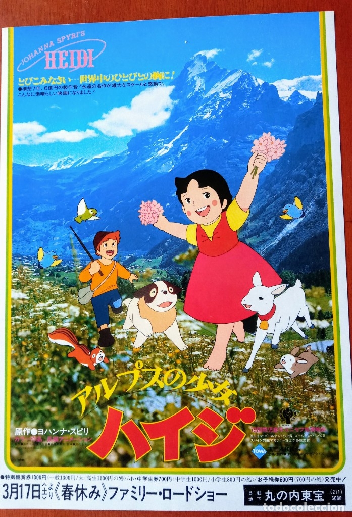 Cine: RAREZA. PROGRAMA GU&Iacute;A ORIGINAL JAPONESA HEIDI. ISAO TAKAHATA (STUDIO GHIBLI)