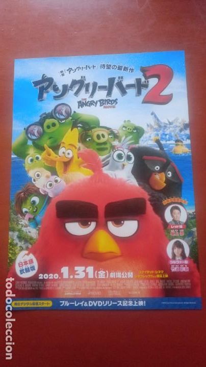 Cine: GUIA PROGRAMA ORIGINAL JAPONES ANGRY BIRDS 2. THUROP VAN ORMAN, JOHN RICE