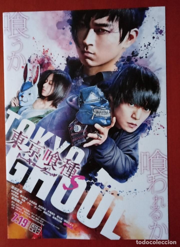 Cine: Guia japonesa programa flyer FILM TOKYO GHOUL S 2. MANGA DE SUI ISHIDA. TERROR JAPONES JAPAN HORROR