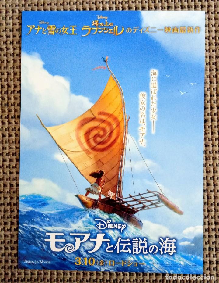 Cine: Programa gu&iacute;a japonesa VAIANA. MOANA. DISNEY ANIMATION PICTURES. JAP&Oacute;N