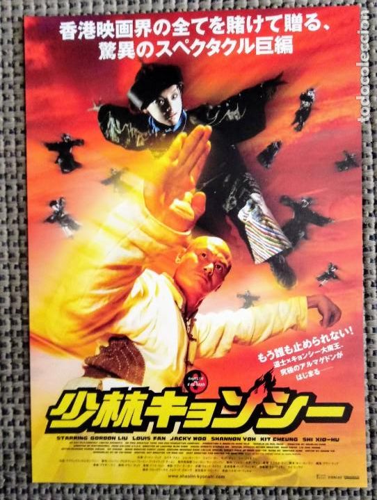 Cine: Programa flyer japon&eacute;s gu&iacute;a japonesa SHAOLIN VS EVIL DEAD. GORDON LIU. CINE ARTES MARCIALES. Japan