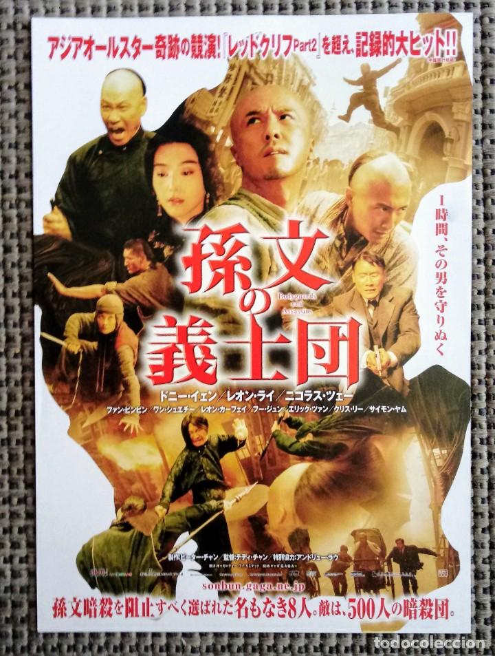Cine: Programa japon&eacute;s gu&iacute;a japonesa GUARDAESPALDAS Y ASESINOS.DONNIE YEN, JAP&Oacute;N. Kung Fu ARTES MARCIALES