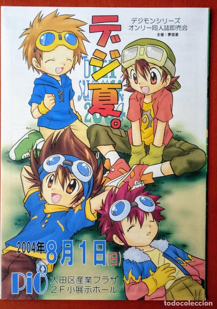 Cine: Rareza para fans. Bolet&iacute;n inscripci&oacute;n japon&eacute;s evento anime manga DIGIMON en Kagoshima. Jap&oacute;n.
