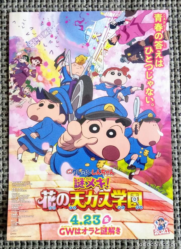 Cine: . Gu&iacute;a programa original japon&eacute;s Shin chan: Envuelto en misterio! Las flores de la Academia T. JAP&Oacute;N