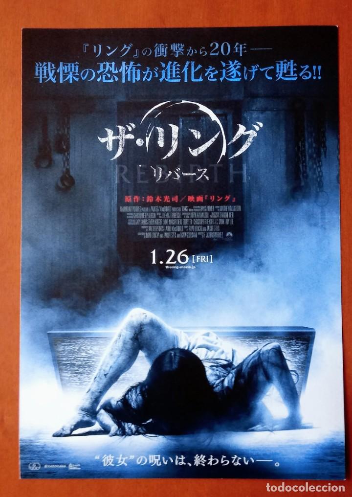 Cine: Gu&iacute;a programa original Jap&oacute;n RINGS. (THE RING) Sadako, Terror japon&eacute;s.