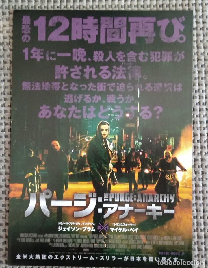 Cinema: Gu&iacute;a programa original japon&eacute;s THE PURGE, LA PURGA: LA NOCHE DE LAS BESTIAS: ANARCHY