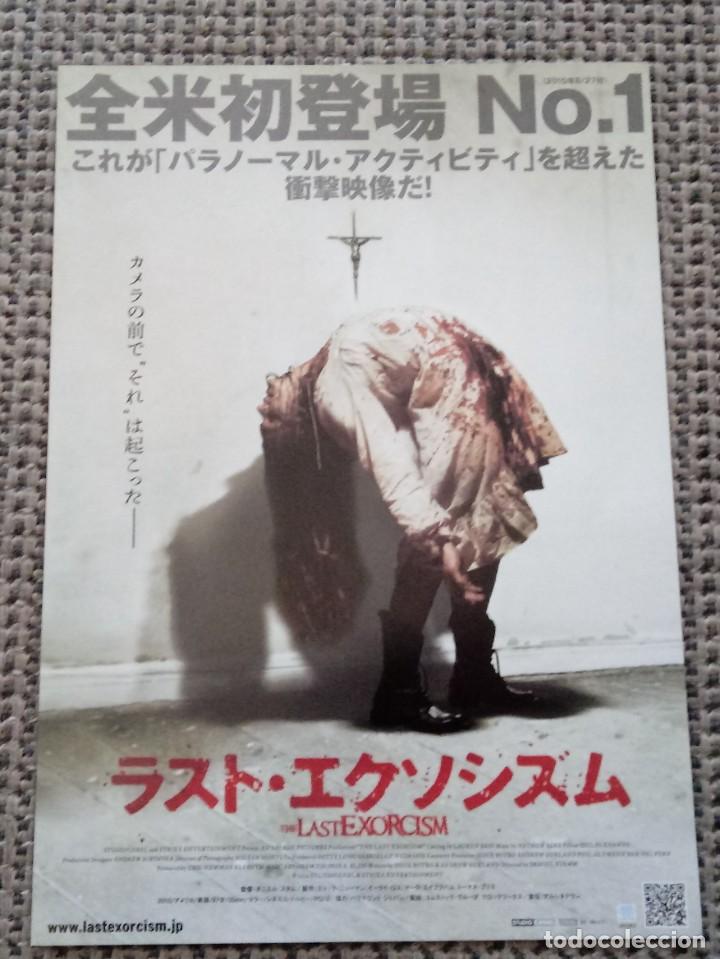 Cinema: Gu&iacute;a programa original japon&eacute;s EL &Uacute;LTIMO EXORCISMO. The last exorcism .CINE TERROR. JAP&Oacute;N.