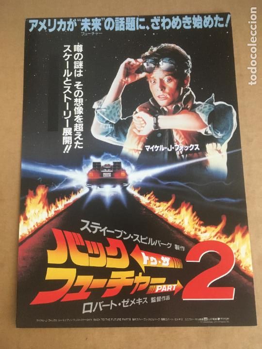 Cine: regreso al futuro back to the future 2 II guia publicitaria japonesa original estreno