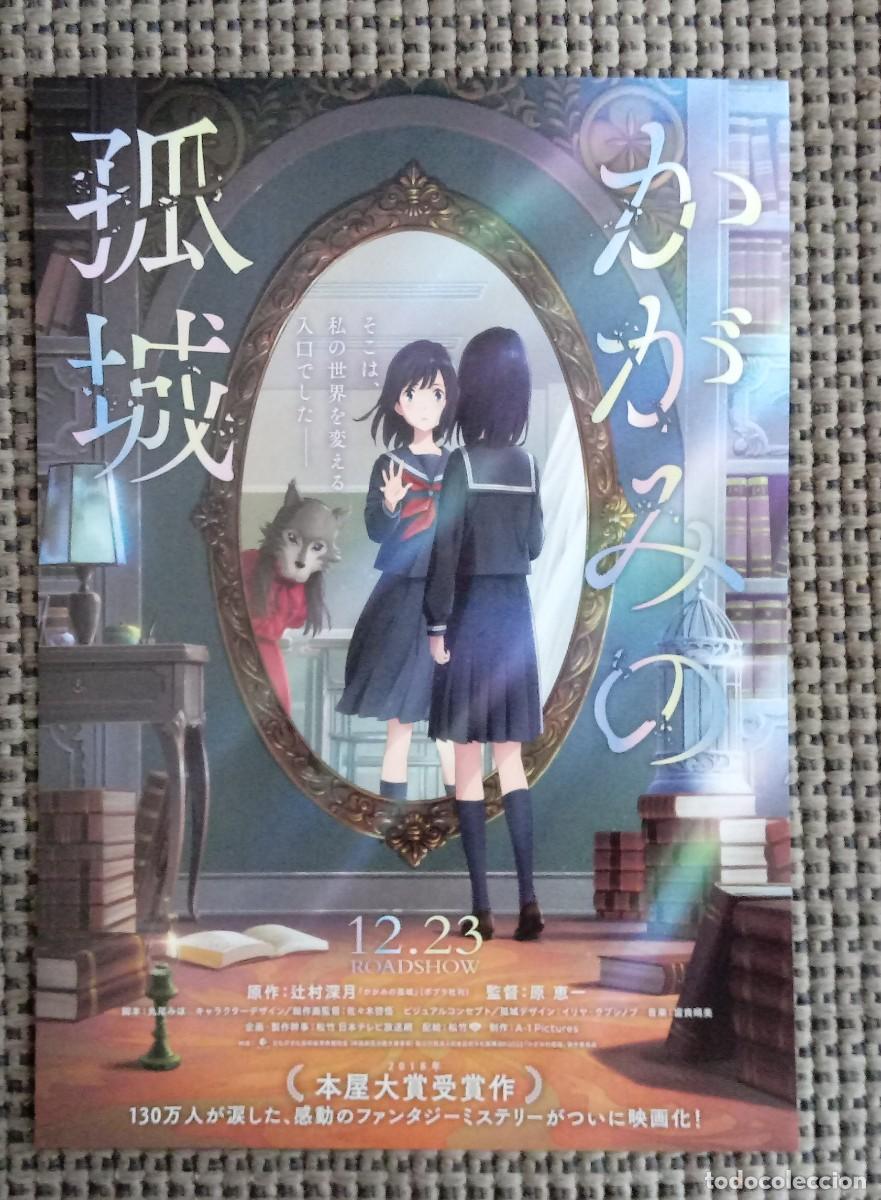 Cinema: Gu&iacute;a programa japon&eacute;s anime manga KAGAMI NO KOJO (EL CASTILLO A TRAV&Eacute;S DEL ESPEJO). JAP&Oacute;N