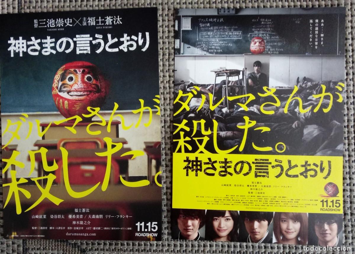 Cinema: Programa gu&iacute;a japonesa AS THE GODS WILL. Takashi Miike. Daruma san ga koronda. Cine terror JAP&Oacute;N