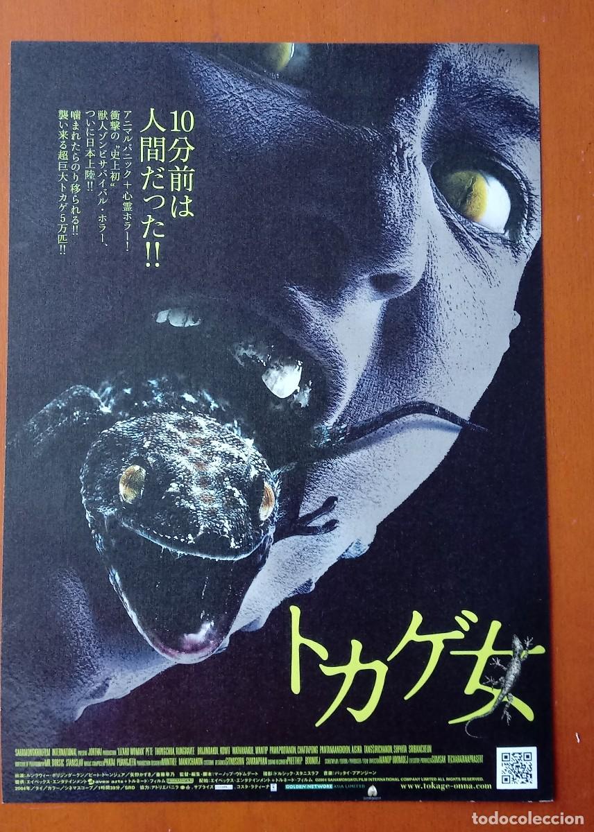 Cine: Programa japon&eacute;s gu&iacute;a japonesa LIZARD WOMAN ( la mujer lagarto). Cine terror Tailandia. Jap&oacute;n