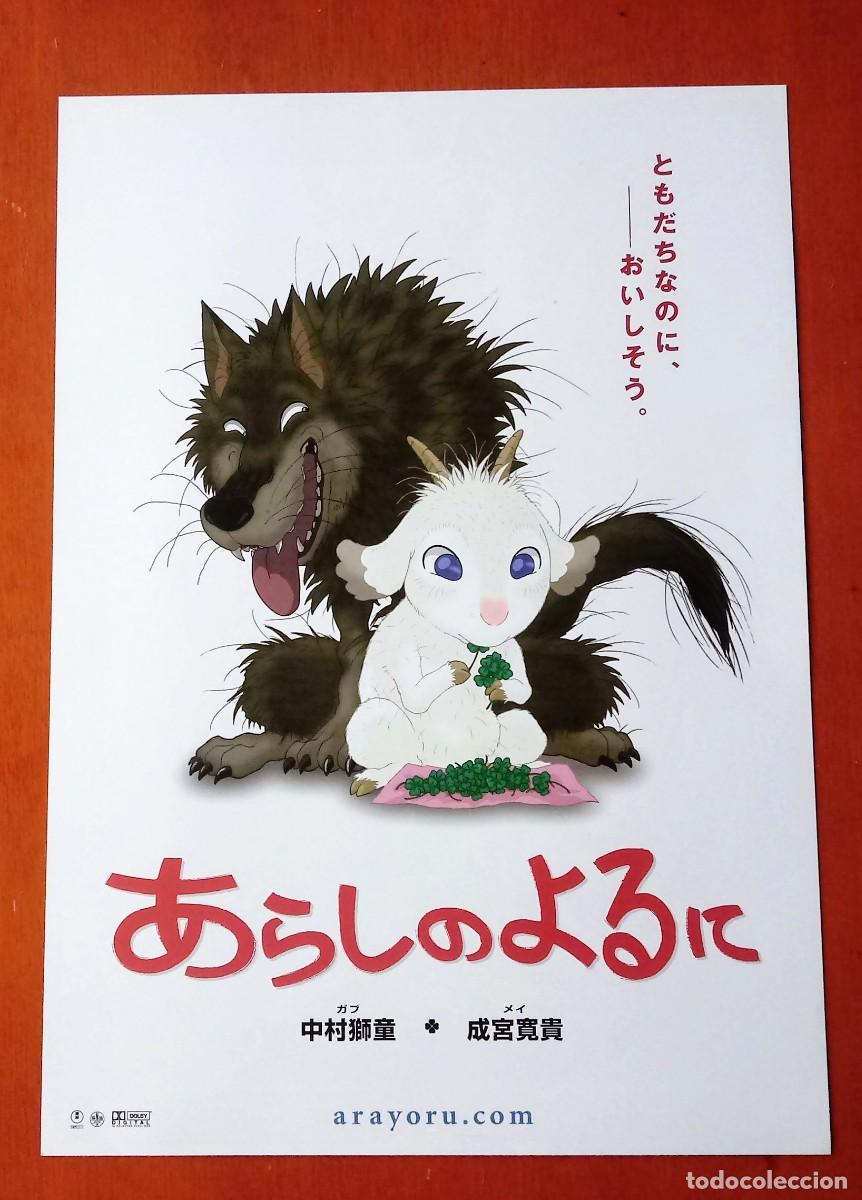 Cine: Programa gu&iacute;a original japonesa anime manga Noche tormentosa (Stormy Night). JAP&Oacute;N