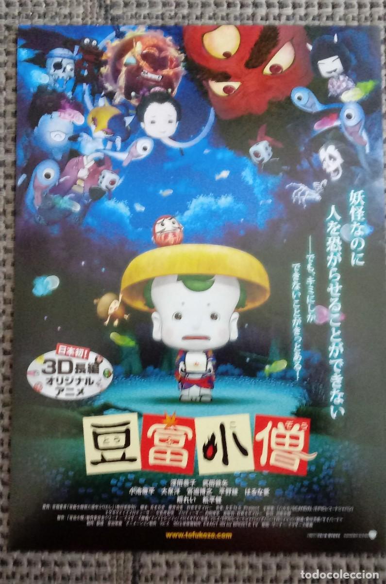 Cine: Gu&iacute;a programa japon&eacute;s anime Little Ghostly adventures of tofu boy. Fantasmas Yokais Jap&oacute;n.