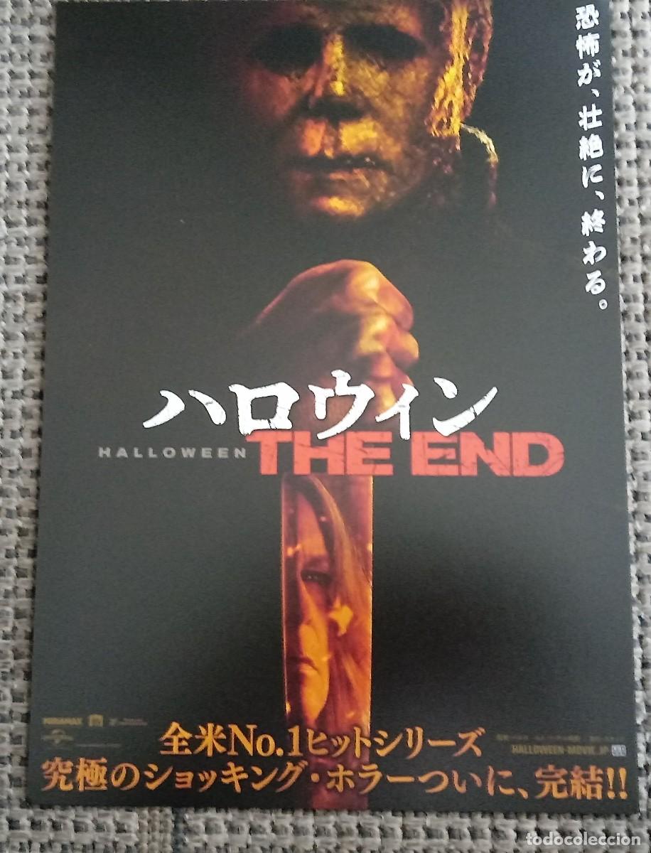 Cine: Gu&iacute;a programa japon&eacute;s HALLOWEEN EL FINAL (the end). Jamie Lee Curtis. Michael Myers.